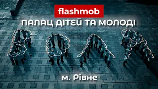 Flashmob «ЄдноКоло» PDM - LIGHT DANCE COMPANY & DRUZHBA