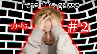 СЛОЖНО И МУТОРНО... Но я не сдамся! | *I HATE THIS GAME* | Прохождение #2