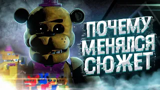 Ретконы во ФНаФ || Теории Five Nights at Freddy's