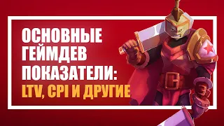 Как отслеживать и улучшать показатели игры? Аналитика и A/B тест метрик игры Offline Dice