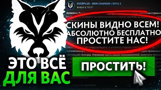 ЭТО ВОЙНА! Бан за ОВЕРПЛЮС? Новый Анти-Чит?! [Dota 2]