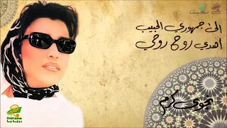 نجوى كرم كيف بداويك :: Najwa Karam Kif Bdaweek