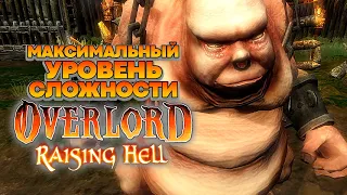 Overlord: Raising Hell Ужасно - Деревня Кутёж [2]