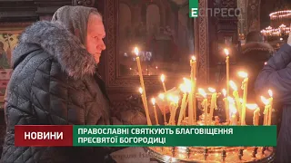 Православні святкують Благовіщення Пресвятої Богородиці
