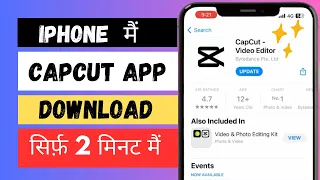 iphone mai capcut kaise download kare | how to download Capcut app in iphone |