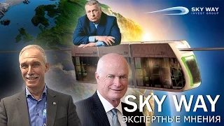 SkyWay. Мнения экспертов и известных людей