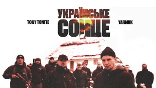Tony Tonite x Yarmak - Українське Сонце