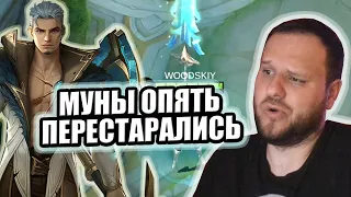 МУНЫ ОПЯТЬ ПЕРЕСТАРАЛИСЬ ФРЕДРИН РАКО - ГАЙД MOBILE LEGENDS