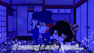 Я захожу к себе домой...|Meme|Gacha Club|Countryhumans|РИГИ|РИФИ?