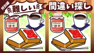 ◤◢◤◢難問揃いの間違い探しで脳を刺激!!◤◢◤◢【認知症予防】⚠️572