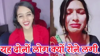 कोमल सरदार और प्रेरणा पासवान क्यों रोने लगी Suraj actor Komal aur Prerna Paswan