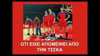 Ο Ολυμπιακός - ΤΣΣΚΑ 1995 Η Δηλητηρίαση