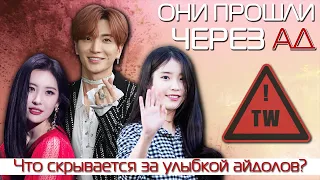 K-POP айдолы с тяжелым прошлым / из бедных семей