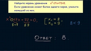 Задание 5 ЕГЭ по математике. Урок 22