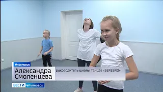 Ульяновская область отметит 78-й день рождения