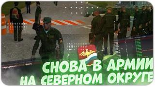 Будник в армии #1 | Rodina RP Северный округ