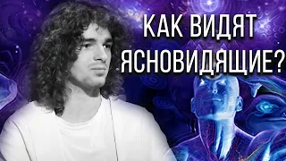 С помощью чего ясновидящие считывают информацию? Все ли они рассказывают?