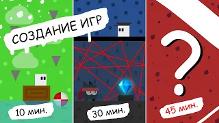 Сделал игру на Unity за 10 30 и 45 минут | Создание игры на Unity | Unity | Game Dev | С#