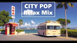 【 CITY POP 】RELAX Playlist  / Japanese  80s / シティポップ