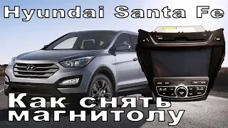 Hyundai Santa Fe (2012-15) - ремонт и демонтаж магнитолы Motrex MTXT900XM / MTXT900DM (Xanavi.ru)