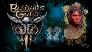 Baldur's Gate 3: Прохождение -19-
