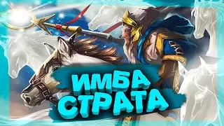 Котел будет дуть! Имба страта! Dota 2 Angel Arena Black Star