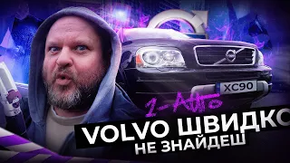 ТРИ МІСЯЦІ ПОШУКУ АВТО | Volvo XC 90 R-DESIGN | Автопідбір Україна 1-AUTO