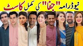 Jafaa Drama Cast Episode 1 2 3 |Jafaa Drama All Cast Real Names |#Jafaa #SeharKhan #MawraHussain #sa