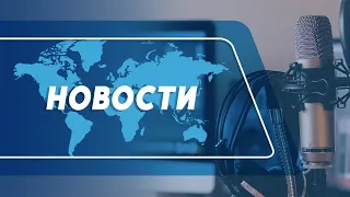 Смотрите в прямом эфире выпуск новостей на Радио Молдова (02.02.2023)