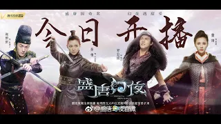 Trailer ซับไทย - (ศึกไข่มุกสวรรค์แห่งแดนบูรพา) An Oriental Odyssey