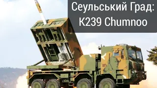 K239 Chunmoo- нова РСЗВ армії Республіки Корея #k239chunmoo #chunmoo #k239 #mlrs #рсзо #рсзо