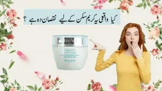 Oriflame Novage bright sublime brightening day cream spf20 review urdu and hindi || Beauty clap's