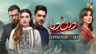 Dagh e Dil - Episode 02 - Asad Siddiqui, Nawal Saeed, Goher Mumtaz, Navin Waqar - 23 May 23 - HUM TV