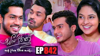 Sangeethe | Episode 842 14th July 2022