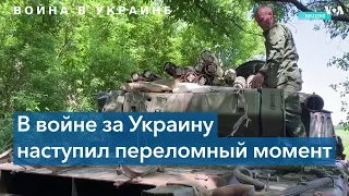 Битва за Донбасс решит исход войны за Украину