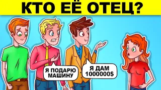 ЕСЛИ ТЫ РЕШИШЬ ЭТИ ЗАГАДКИ, ТО ТЫ ГЕНИЙ! ТЕСТ НА ДЕТЕКТИВА!