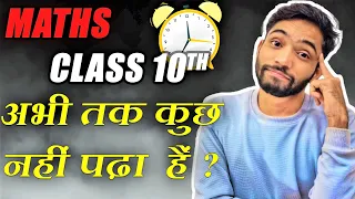 कुछ नहीं पढ़ा है - Class 10 MATHS Last 3 Days Gap Strategy To Score Good Marks In Class 10th Maths