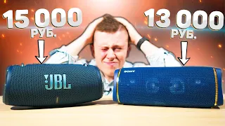 JBL Xtreme 3 vs SONY XB43 - Битва ЛУЧШИХ колонок До 15 000 Рублей! ПОЛНОЕ СРАВНЕНИЕ!