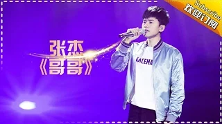 THE SINGER 2017 Jason Zhang 《Brother》 Ep.6 Single 20170225【Hunan TV Official 1080P】