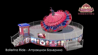 Аттракцион Балерина - Купить Аттракционы Из Китая