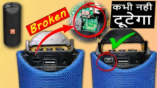 Bluetooth speaker charging port repair, charging jack kaise lagaen only Rs. 10