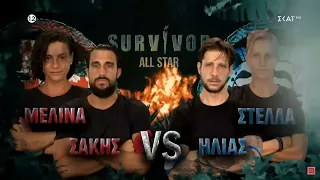 Survivor All Star Gr 2023 Επ  95γ 05062023 Στέλλα & Ηλίας Μπόγδανος Vs Μελίνα & Κατσούλης