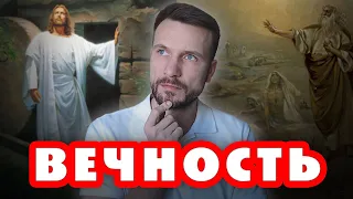 БЕССМЕРТИЕ и ВОСКРЕШЕНИЕ из мёртвых! #ХристианствоВнеКонфессий (16.04.2020) #ВЕГАН 💚 #ХРИСТОЛЮБ ✝️