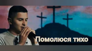 Помолюся тихо... | Гурт Надія | Sol Family Church 2022