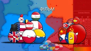 COUNTRYBALLS | Майбутнє України | 1-2 сезон | Фільм