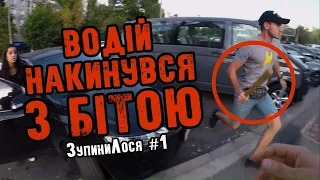 ЗупиниЛося №1. Стадний інстинкт водіїв біля Оушен Плаза (Київ)