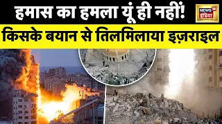 Israel Hamas War: इज़राइल का Gaza के शहर पर हवाई हमला | Netanyahu | Nuclear | Iran | Raisi | News18