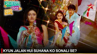 Sasural Genda Phool | ससुराल गेंदा फूल | Kyun jalan hui Suhana ko Sonali se?