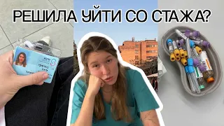 Как я вышла на стаж в одну из 10 лучших больниц мира и пожалела о своем решении