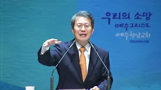 20190320 wed 찾아온 무리를 먹이시는 목자 마가복음 6장30~44 정갑신목사